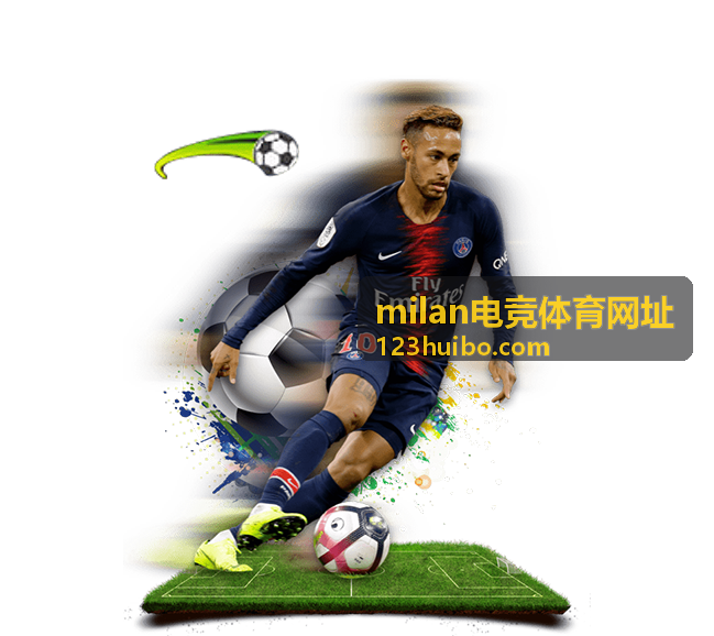 milan电竞体育网址直播线路切换界面